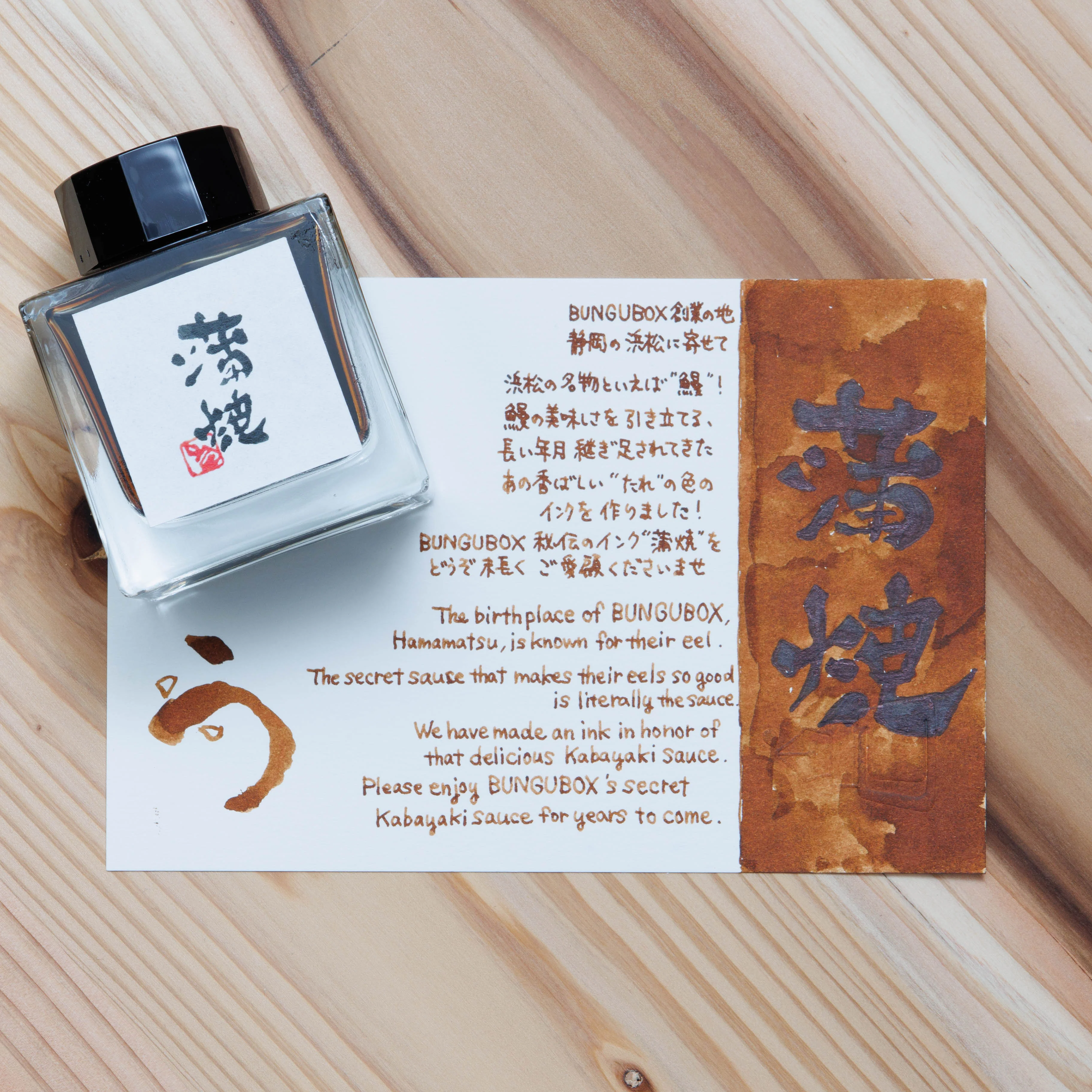 Kabayaki Ink - Image 5