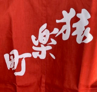 Kanda Festival - Sarugakucho - ink - Image 8