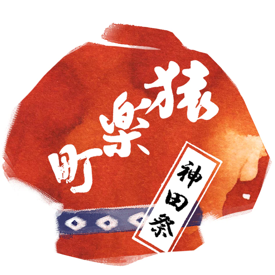 Kanda Festival - Sarugakucho - ink - Image 9