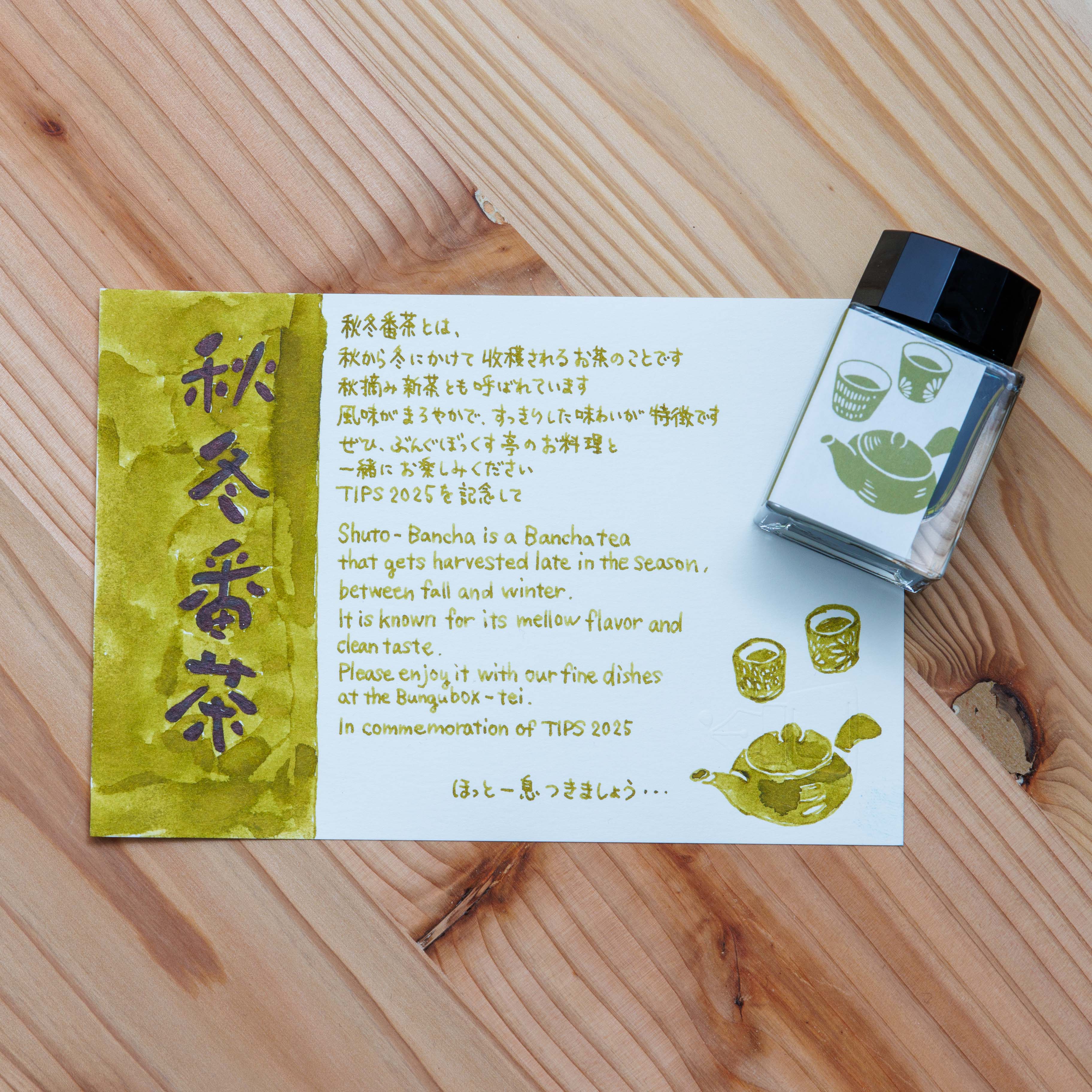 Shuto-Bancha Ink - Image 6