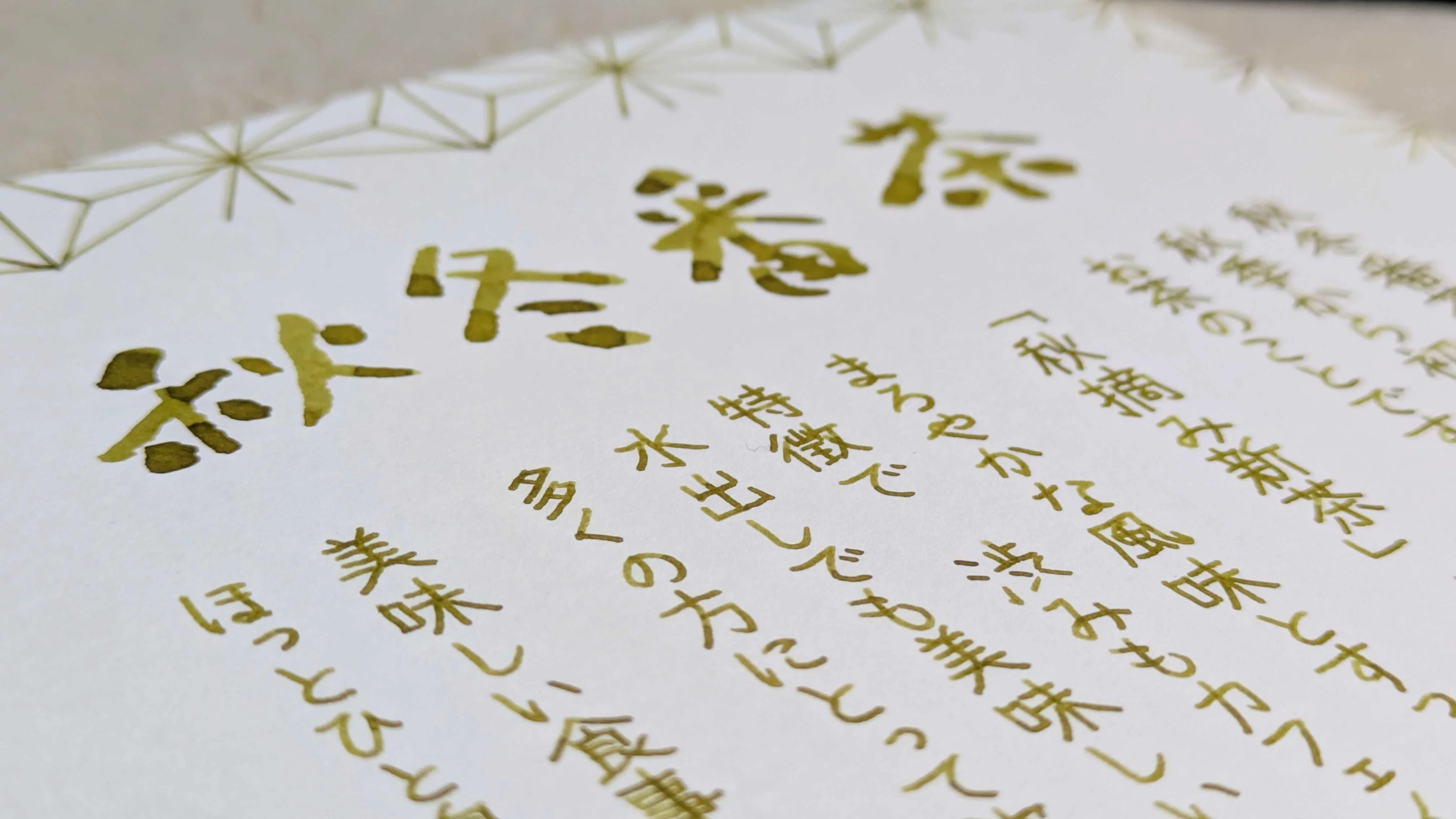 Shuto-Bancha Ink - Image 7
